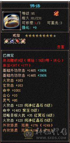 【邀月推荐】极品三修，满5带6，五神，雪猿坐骑，满8雕文，新雕文纹刻都更新，可以免费改名，持续白嫖美滋滋急不了一点