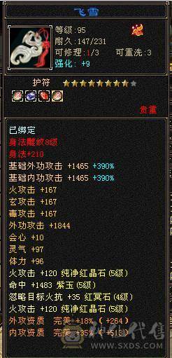 【邀月推荐】极品三修，满5带6，五神，雪猿坐骑，满8雕文，新雕文纹刻都更新，可以免费改名，持续白嫖美滋滋急不了一点
