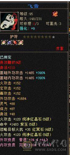 【邀月推荐】极品三修，满5带6，五神，雪猿坐骑，满8雕文，新雕文纹刻都更新，可以免费改名，持续白嫖美滋滋急不了一点