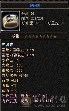 【邀月推荐】极品三修，满5带6，五神，雪猿坐骑，满8雕文，新雕文纹刻都更新，可以免费改名，持续白嫖美滋滋急不了一点