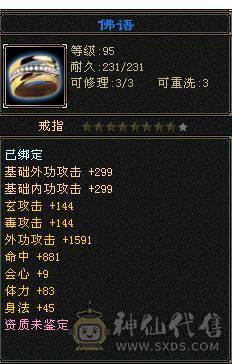 【邀月推荐】极品三修，满5带6，五神，雪猿坐骑，满8雕文，新雕文纹刻都更新，可以免费改名，持续白嫖美滋滋急不了一点
