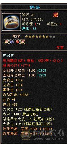 【邀月推荐】极品三修，满5带6，五神，雪猿坐骑，满8雕文，新雕文纹刻都更新，可以免费改名，持续白嫖美滋滋急不了一点
