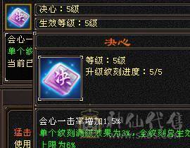 【邀月推荐】极品三修，满5带6，五神，雪猿坐骑，满8雕文，新雕文纹刻都更新，可以免费改名，持续白嫖美滋滋急不了一点