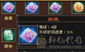 【邀月推荐】极品三修，满5带6，五神，雪猿坐骑，满8雕文，新雕文纹刻都更新，可以免费改名，持续白嫖美滋滋急不了一点