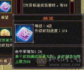 【邀月推荐】极品三修，满5带6，五神，雪猿坐骑，满8雕文，新雕文纹刻都更新，可以免费改名，持续白嫖美滋滋急不了一点