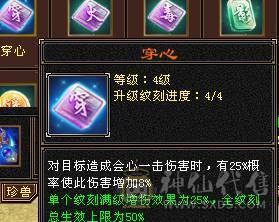 【邀月推荐】极品三修，满5带6，五神，雪猿坐骑，满8雕文，新雕文纹刻都更新，可以免费改名，持续白嫖美滋滋急不了一点