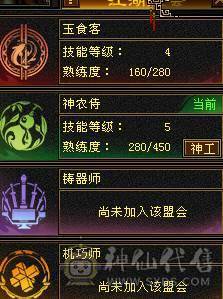 【邀月推荐】极品三修，满5带6，五神，雪猿坐骑，满8雕文，新雕文纹刻都更新，可以免费改名，持续白嫖美滋滋急不了一点
