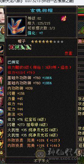 血高三抗加状态46W