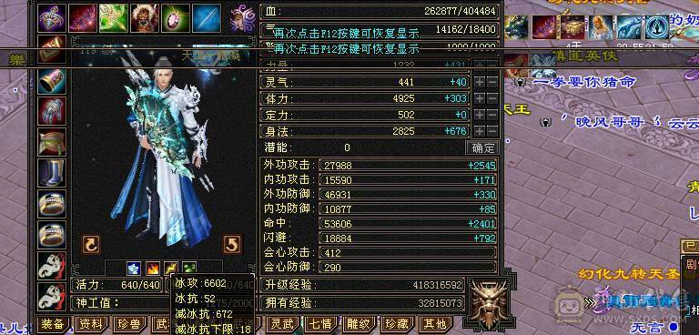 6体6属 心法已满 裸6600属
