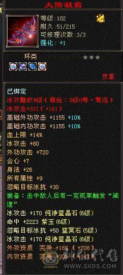 6体6属 心法已满 裸6600属