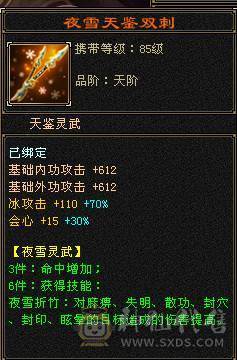 6体6属 心法已满 裸6600属