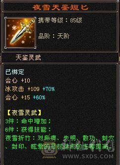 6体6属 心法已满 裸6600属