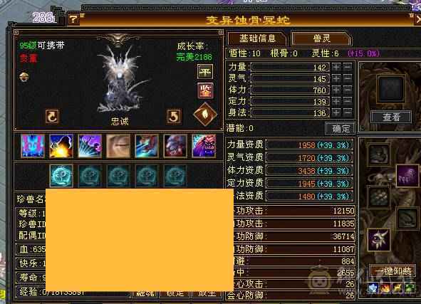 6体6属 心法已满 裸6600属
