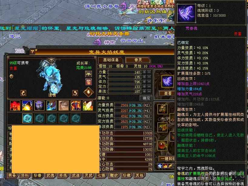 6体6属 心法已满 裸6600属