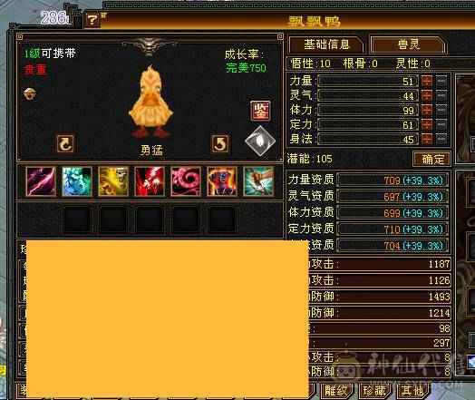 6体6属 心法已满 裸6600属