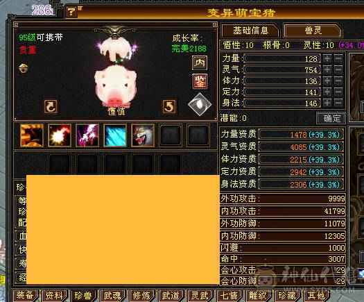 6体6属 心法已满 裸6600属