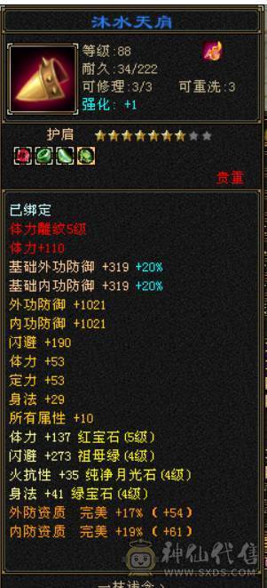 永久坐骑熊双10稀有宝宝