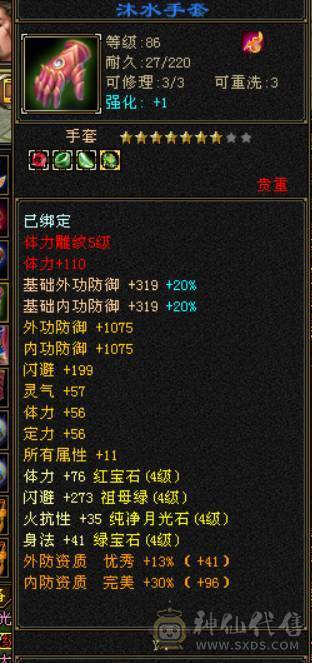 永久坐骑熊双10稀有宝宝