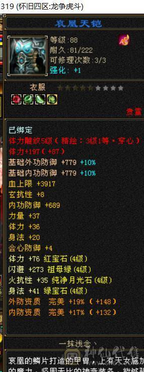 永久坐骑熊双10稀有宝宝