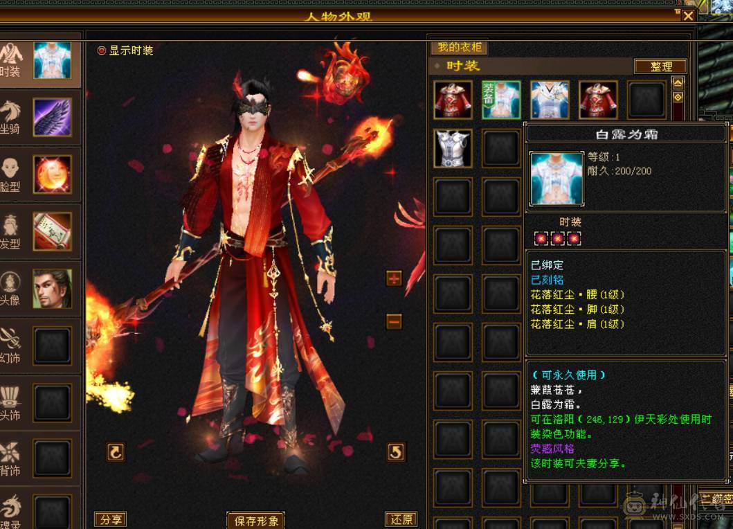 永久坐骑熊双10稀有宝宝