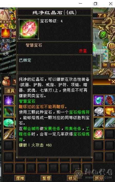 永久坐骑熊双10稀有宝宝