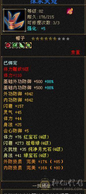 永久坐骑熊双10稀有宝宝
