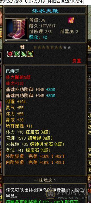 永久坐骑熊双10稀有宝宝