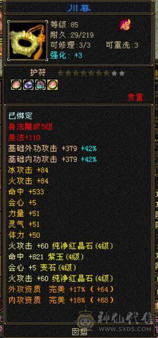永久坐骑熊双10稀有宝宝
