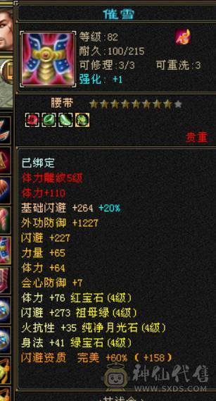 永久坐骑熊双10稀有宝宝