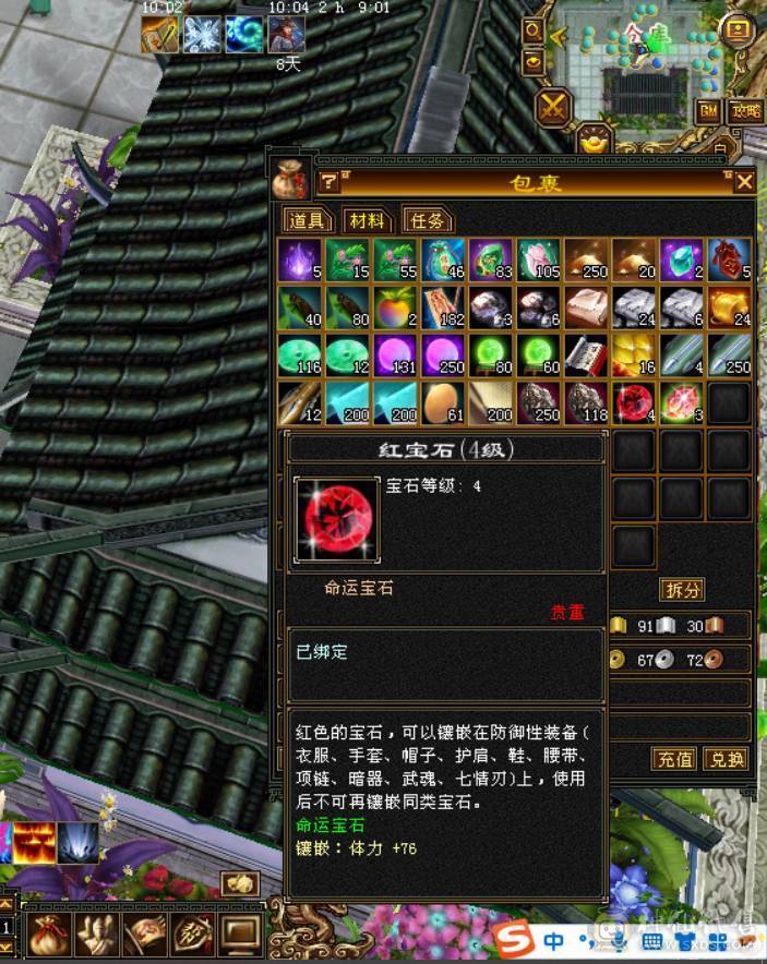 永久坐骑熊双10稀有宝宝