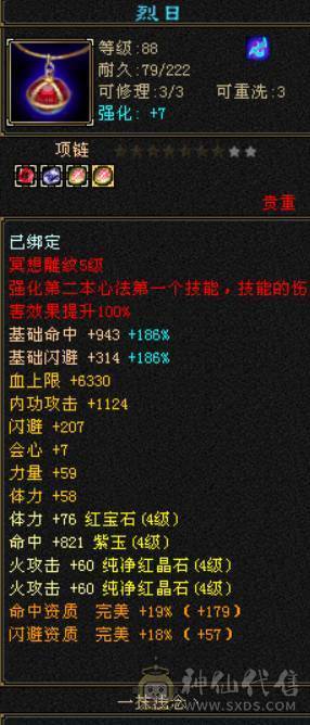 永久坐骑熊双10稀有宝宝