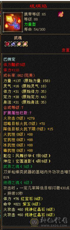 永久坐骑熊双10稀有宝宝