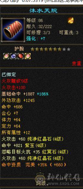 永久坐骑熊双10稀有宝宝