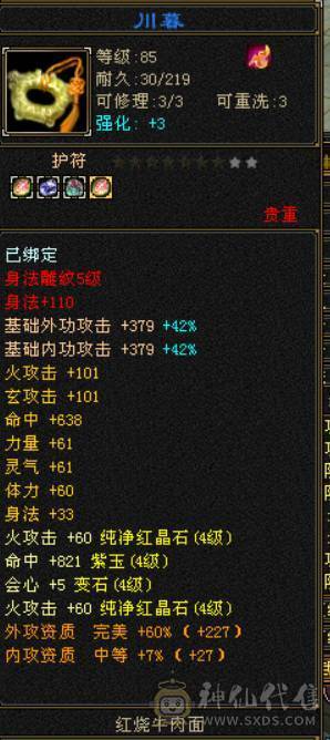 永久坐骑熊双10稀有宝宝