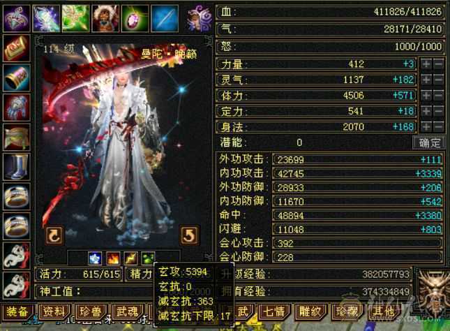 5属5体5身，新雕文5级，有大毕业极品8星护肩，外观毕业
