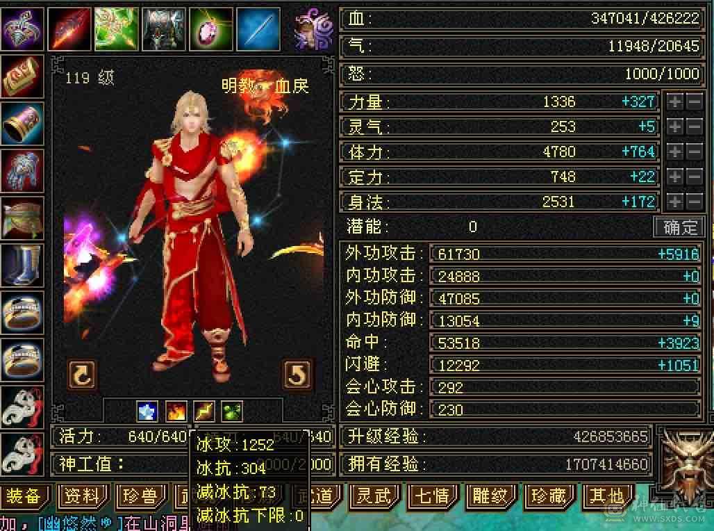 特价甩细节5740裸属性19下限近43万高血大明教，5.3万+命中，6.1万+外攻，暴力5级明教，超多永久时装