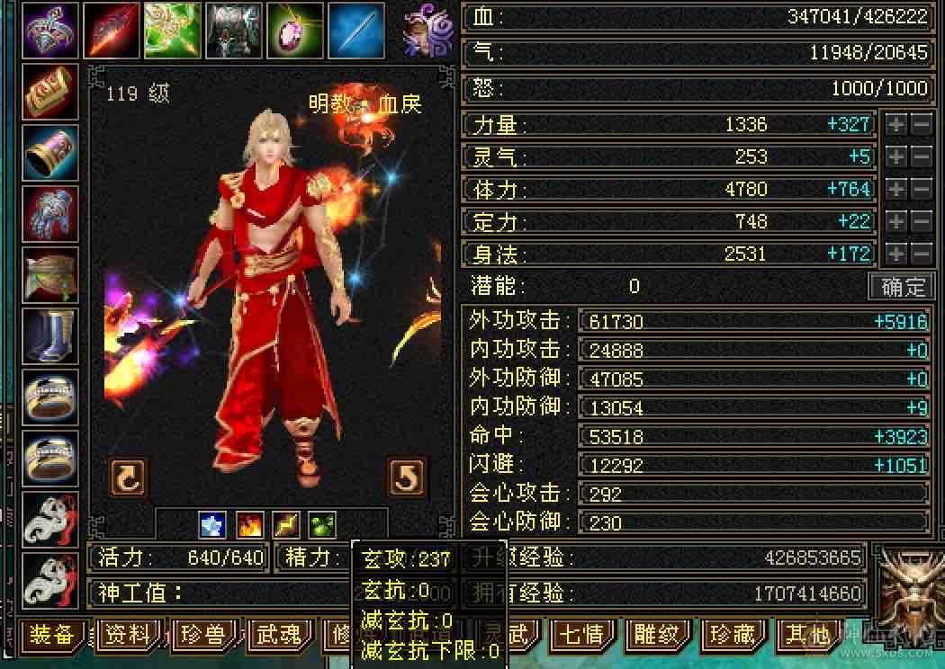 特价甩细节5740裸属性19下限近43万高血大明教，5.3万+命中，6.1万+外攻，暴力5级明教，超多永久时装