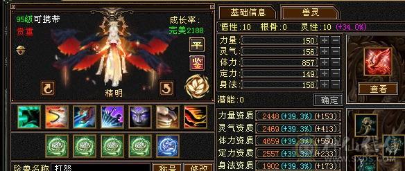 6666天山