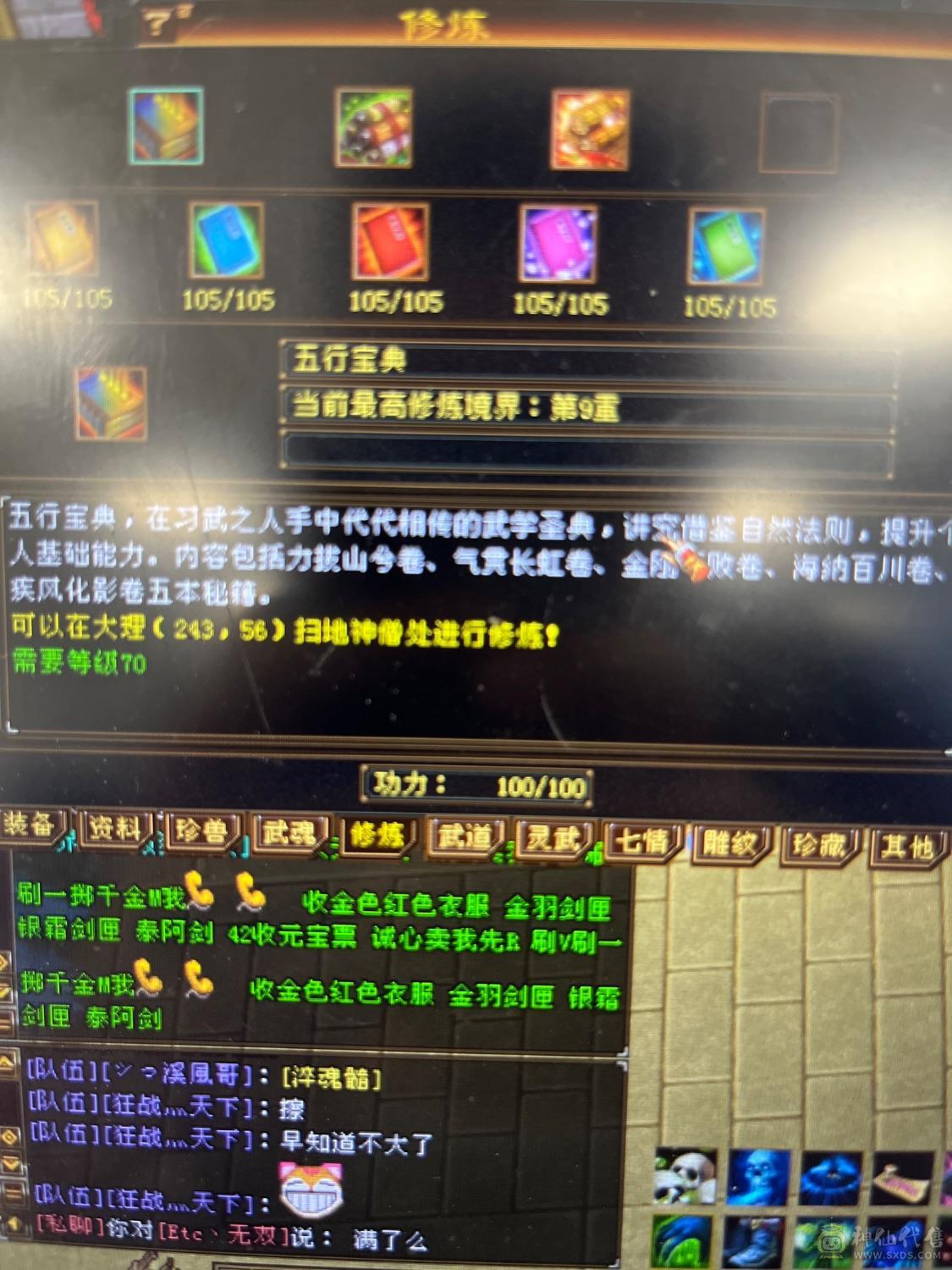 三满5级暴力星宿，最后一次降价