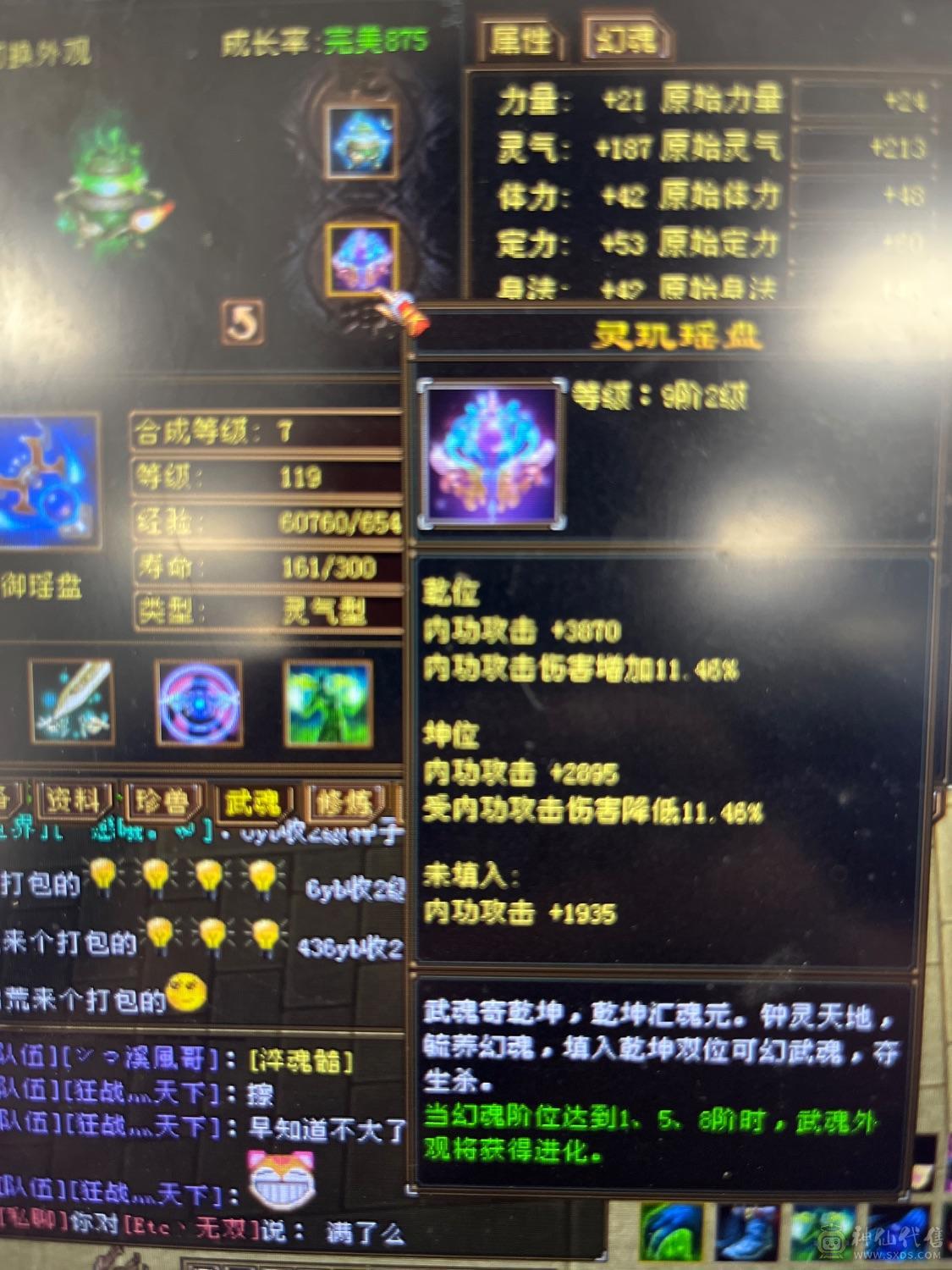 三满5级暴力星宿，最后一次降价