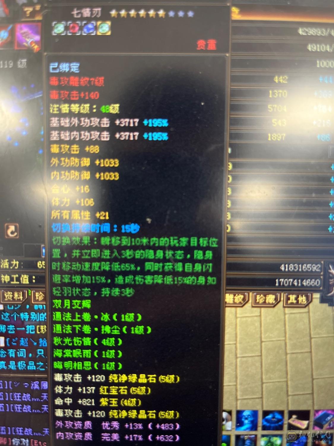 三满5级暴力星宿，最后一次降价