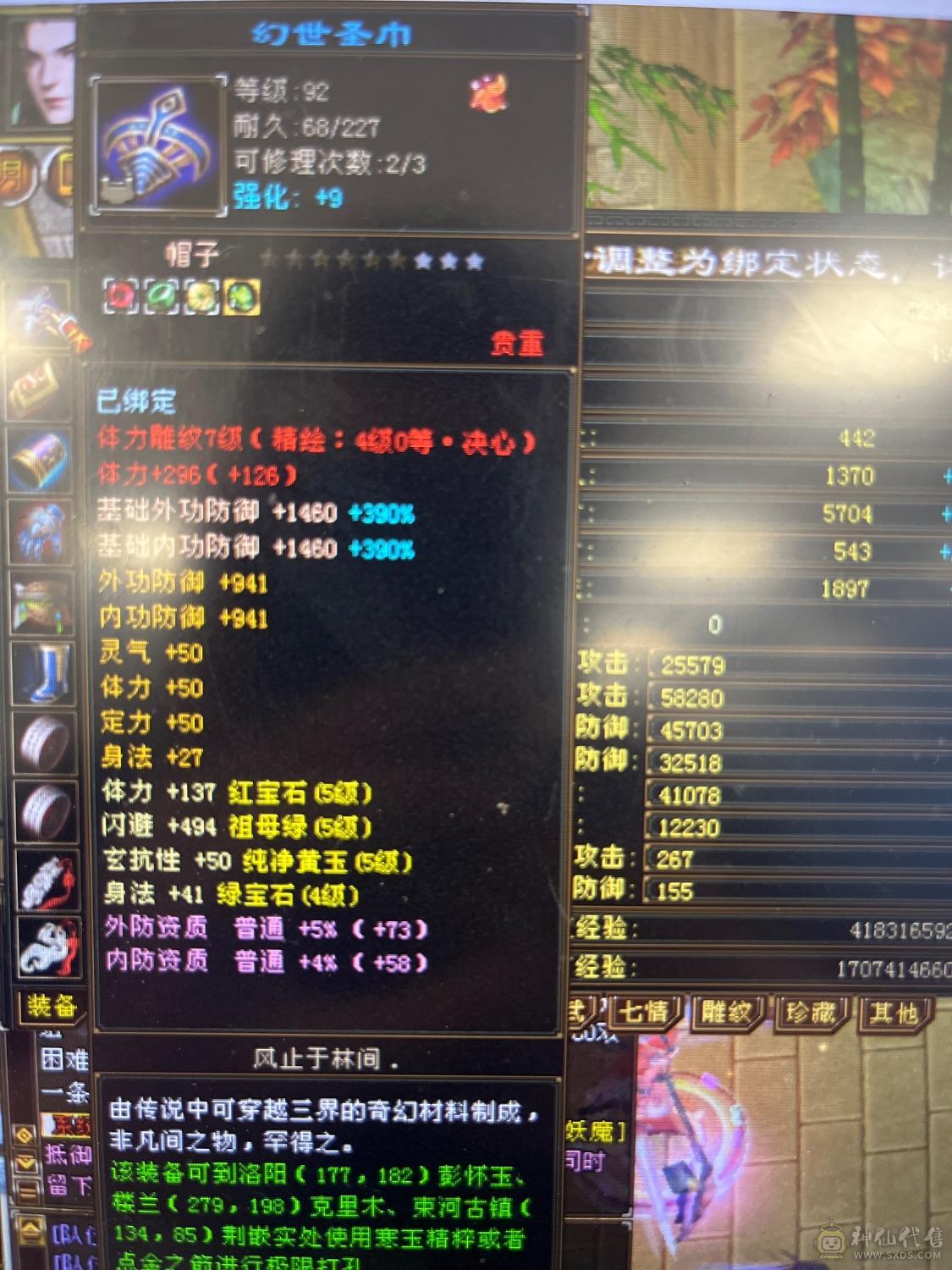 三满5级暴力星宿，最后一次降价