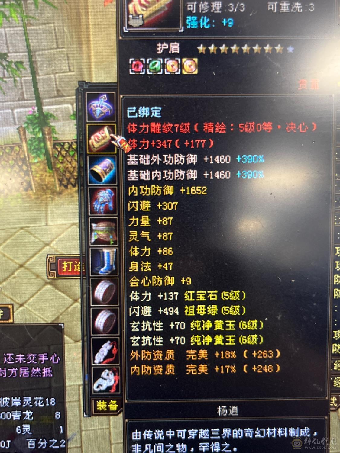 三满5级暴力星宿，最后一次降价