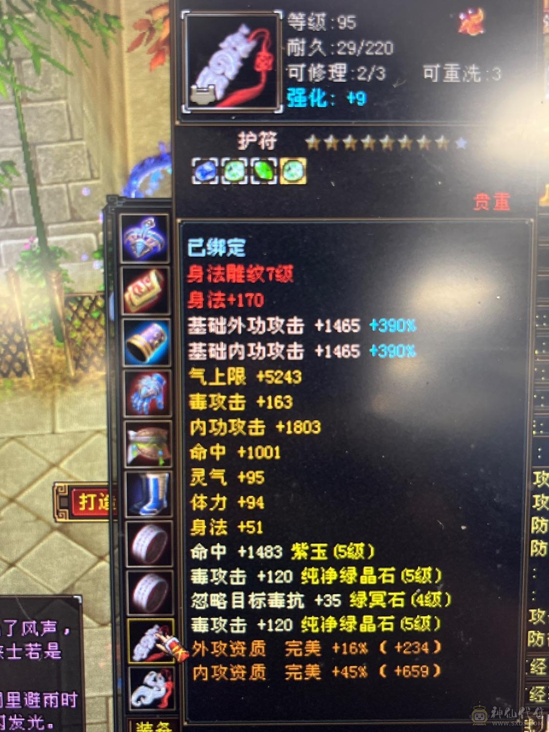 三满5级暴力星宿，最后一次降价
