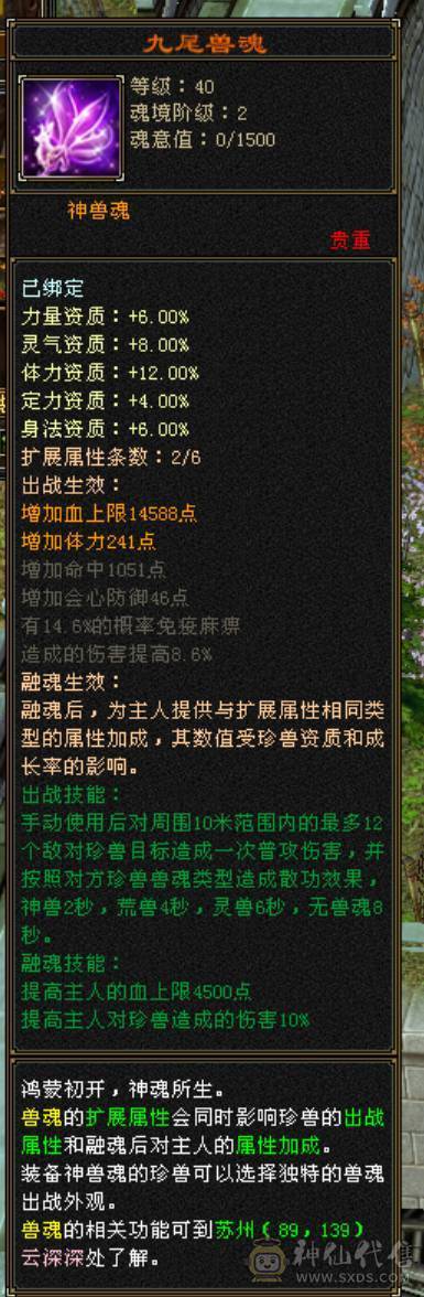 『夺命•推荐』顶级极限7级-冰火玄-无敌丹-争霸赛4强-三修少林 可转天龙 峨眉 曼陀 副属性-火870 冰884 毒505 减玄抗871 下限19 玄抗598 火抗636 毒抗1003 冰抗134 