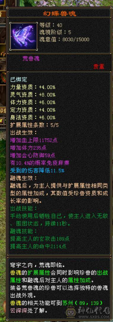『夺命•推荐』顶级极限7级-冰火玄-无敌丹-争霸赛4强-三修少林 可转天龙 峨眉 曼陀 副属性-火870 冰884 毒505 减玄抗871 下限19 玄抗598 火抗636 毒抗1003 冰抗134 