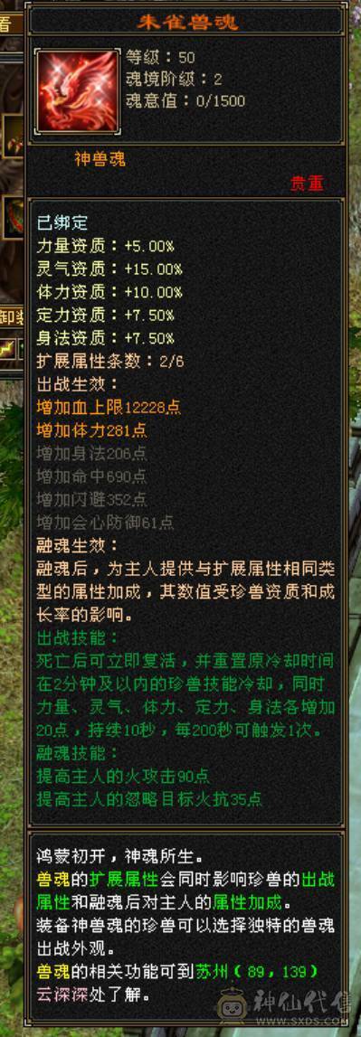 『夺命•推荐』顶级极限7级-冰火玄-无敌丹-争霸赛4强-三修少林 可转天龙 峨眉 曼陀 副属性-火870 冰884 毒505 减玄抗871 下限19 玄抗598 火抗636 毒抗1003 冰抗134 