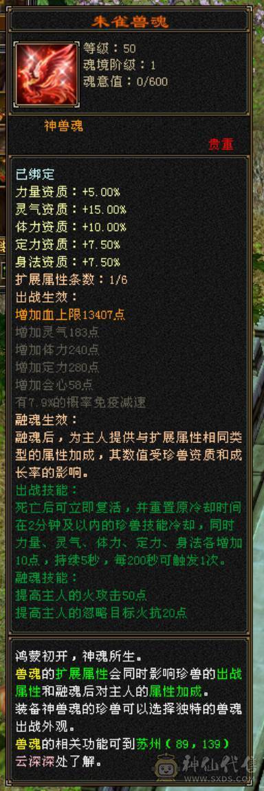 『夺命•推荐』顶级极限7级-冰火玄-无敌丹-争霸赛4强-三修少林 可转天龙 峨眉 曼陀 副属性-火870 冰884 毒505 减玄抗871 下限19 玄抗598 火抗636 毒抗1003 冰抗134 
