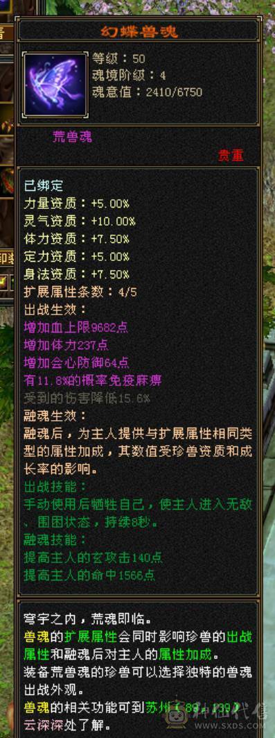 『夺命•推荐』顶级极限7级-冰火玄-无敌丹-争霸赛4强-三修少林 可转天龙 峨眉 曼陀 副属性-火870 冰884 毒505 减玄抗871 下限19 玄抗598 火抗636 毒抗1003 冰抗134 