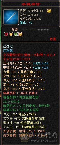 無法推荐-6级少林-最低价勿扰